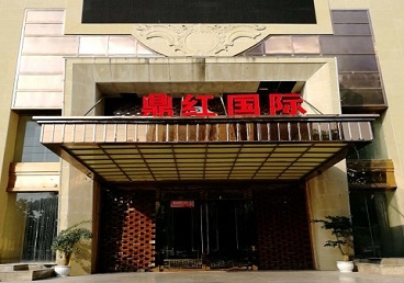 天峻商务KTV少爷哪家最开放-鼎红国际KTV消费价格玩乐点评